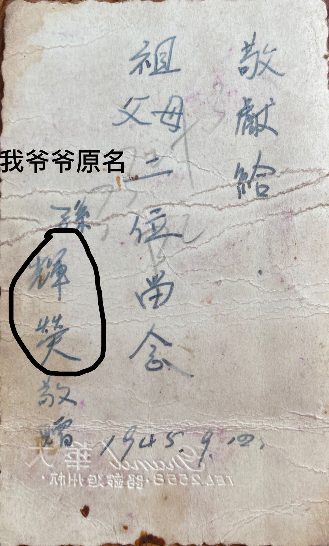原名姓张