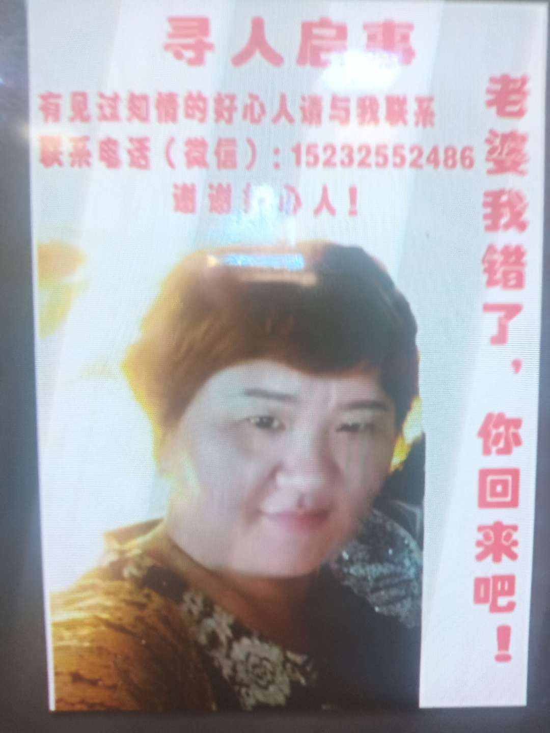 张利珺