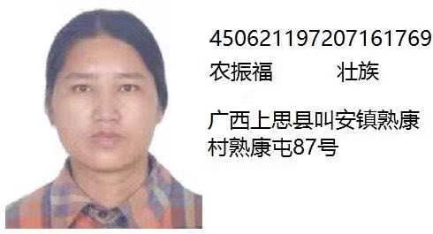 农振福