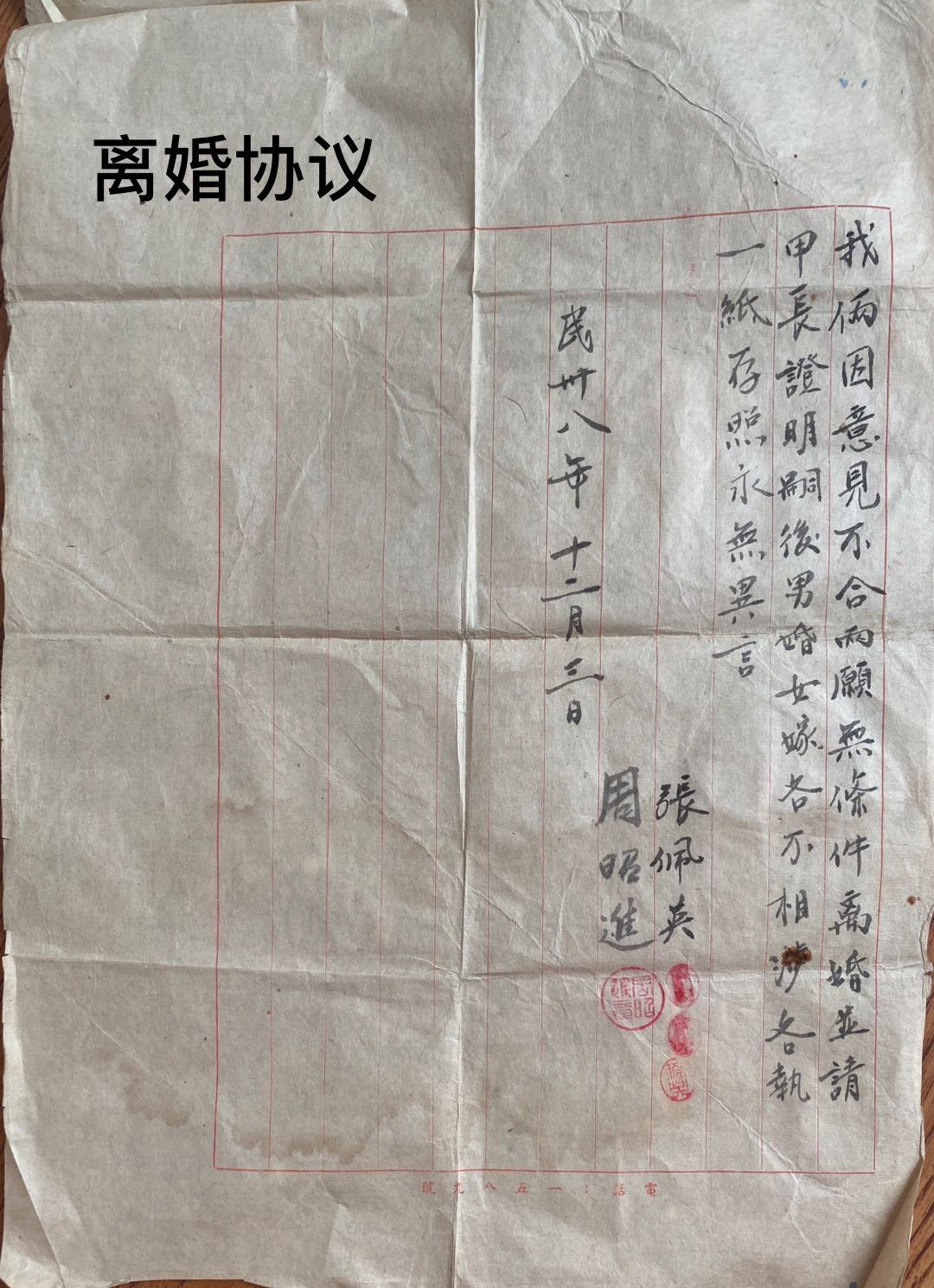 原名姓张