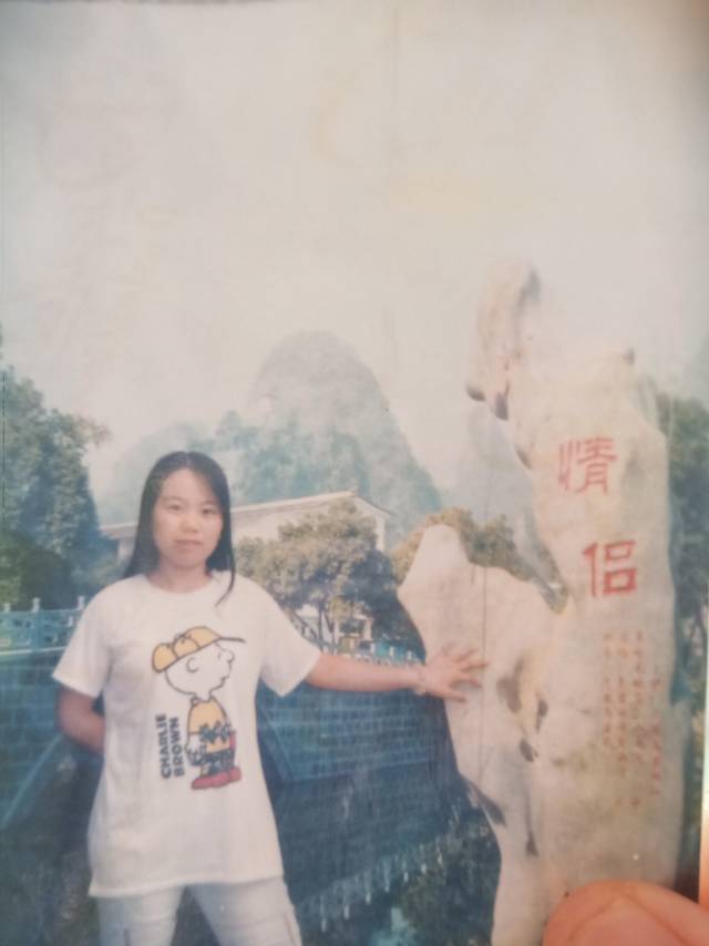 任娣