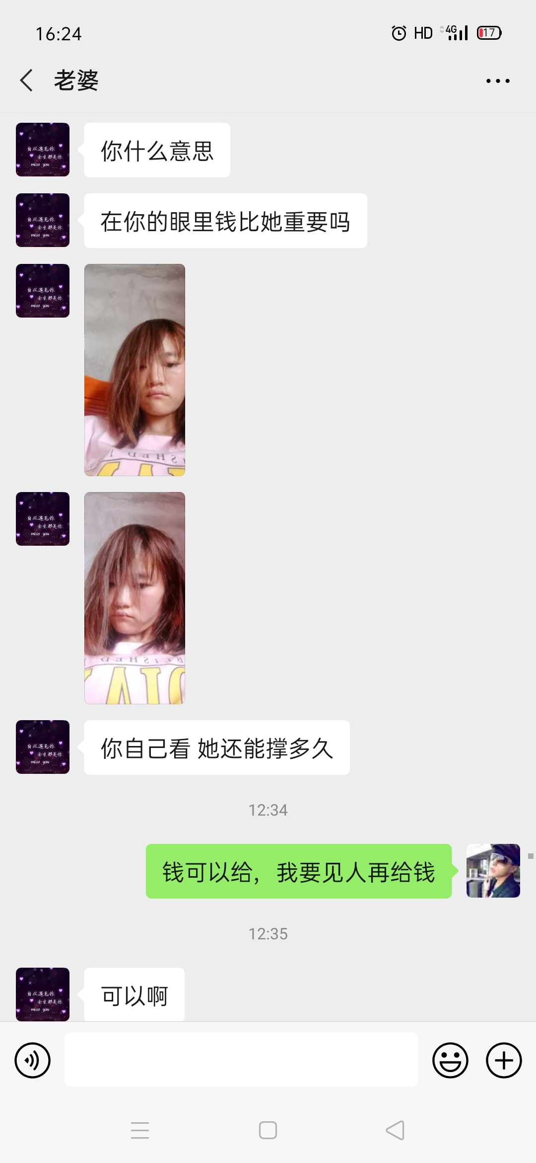 杨红
