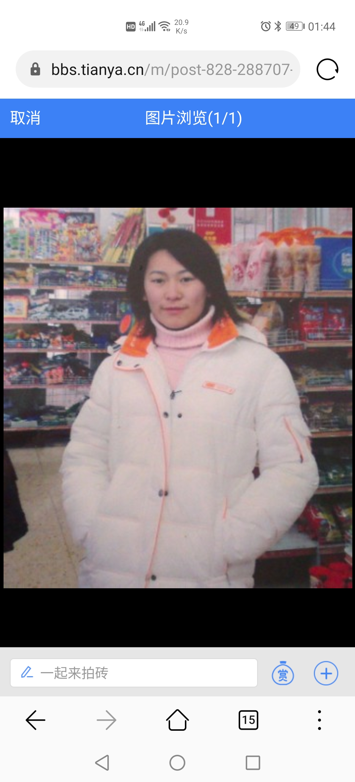 卞汉华