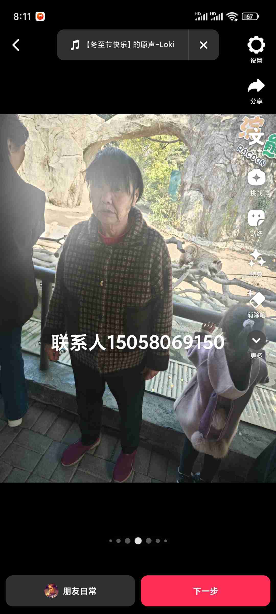 段小梅