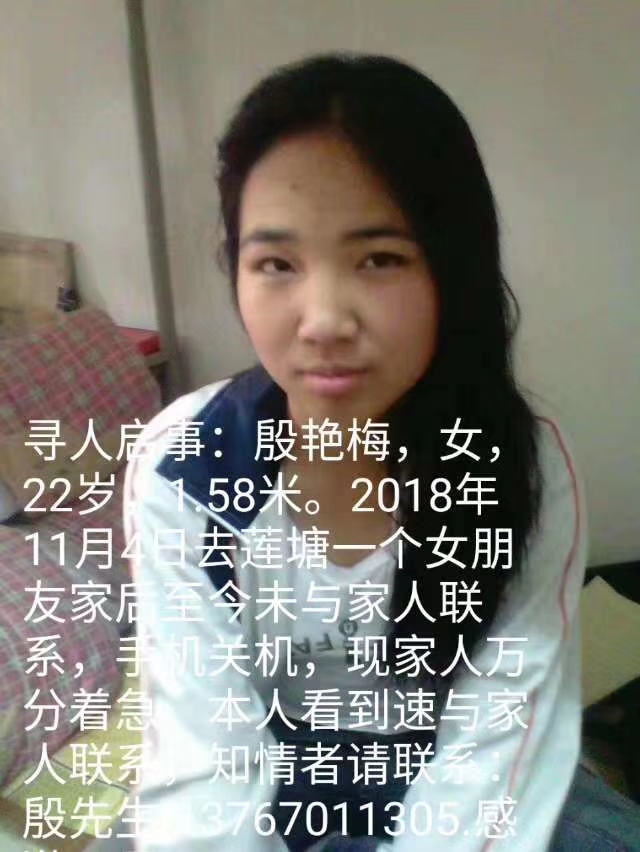 殷艳梅