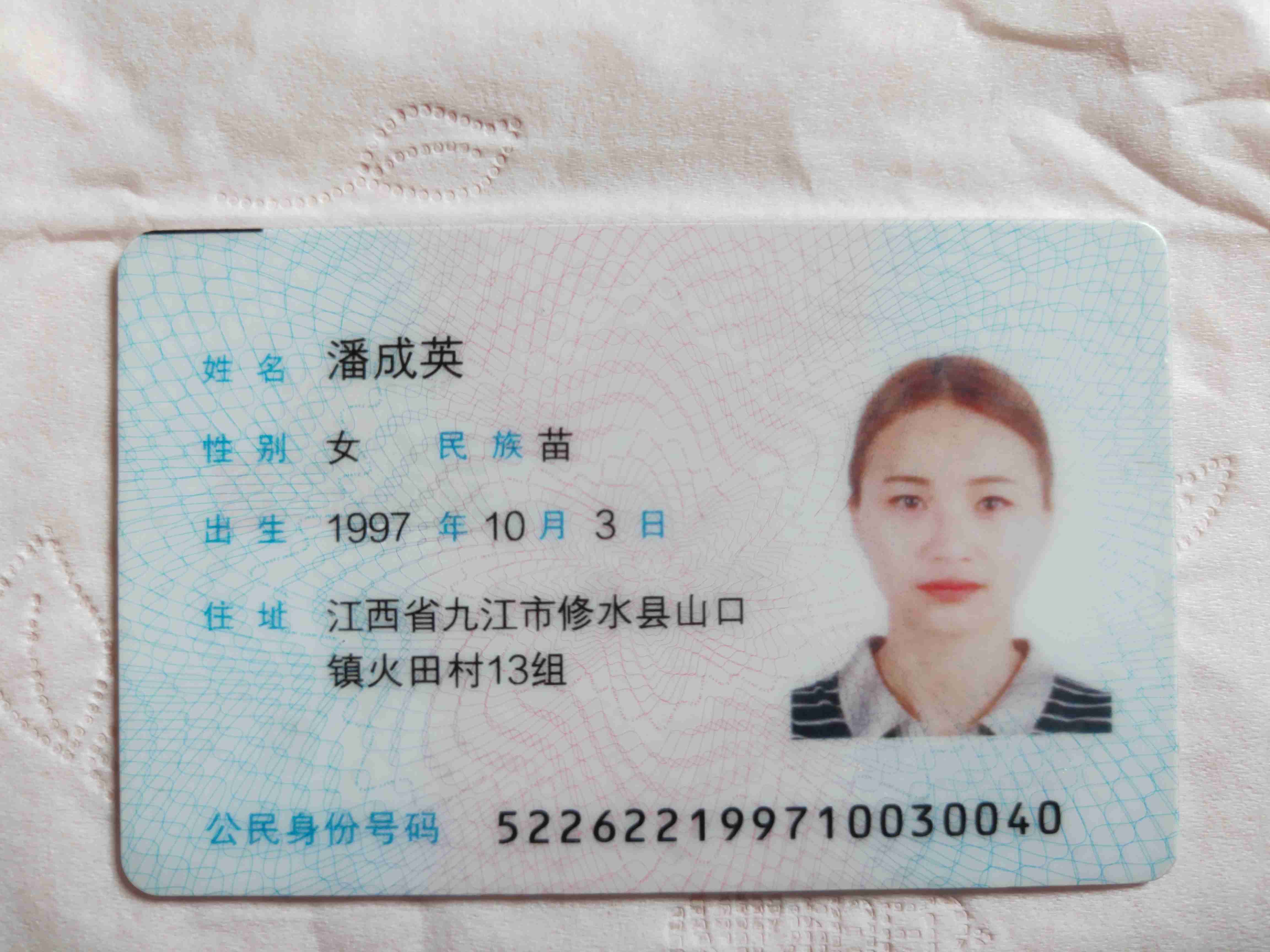 潘成英