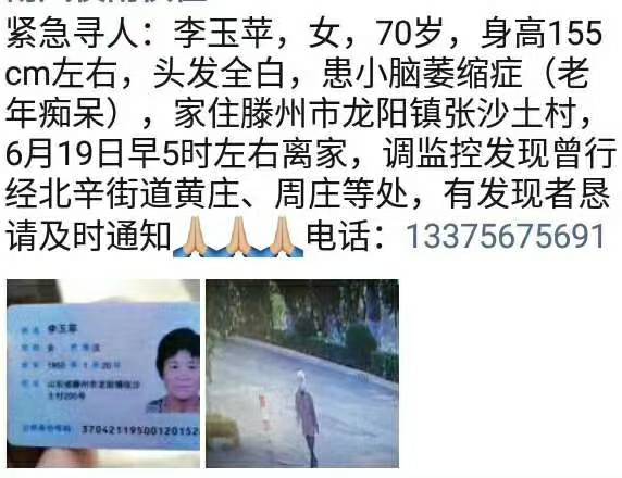 李玉苹