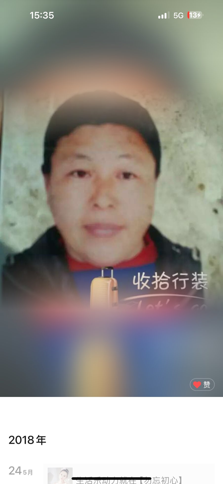 王金萍