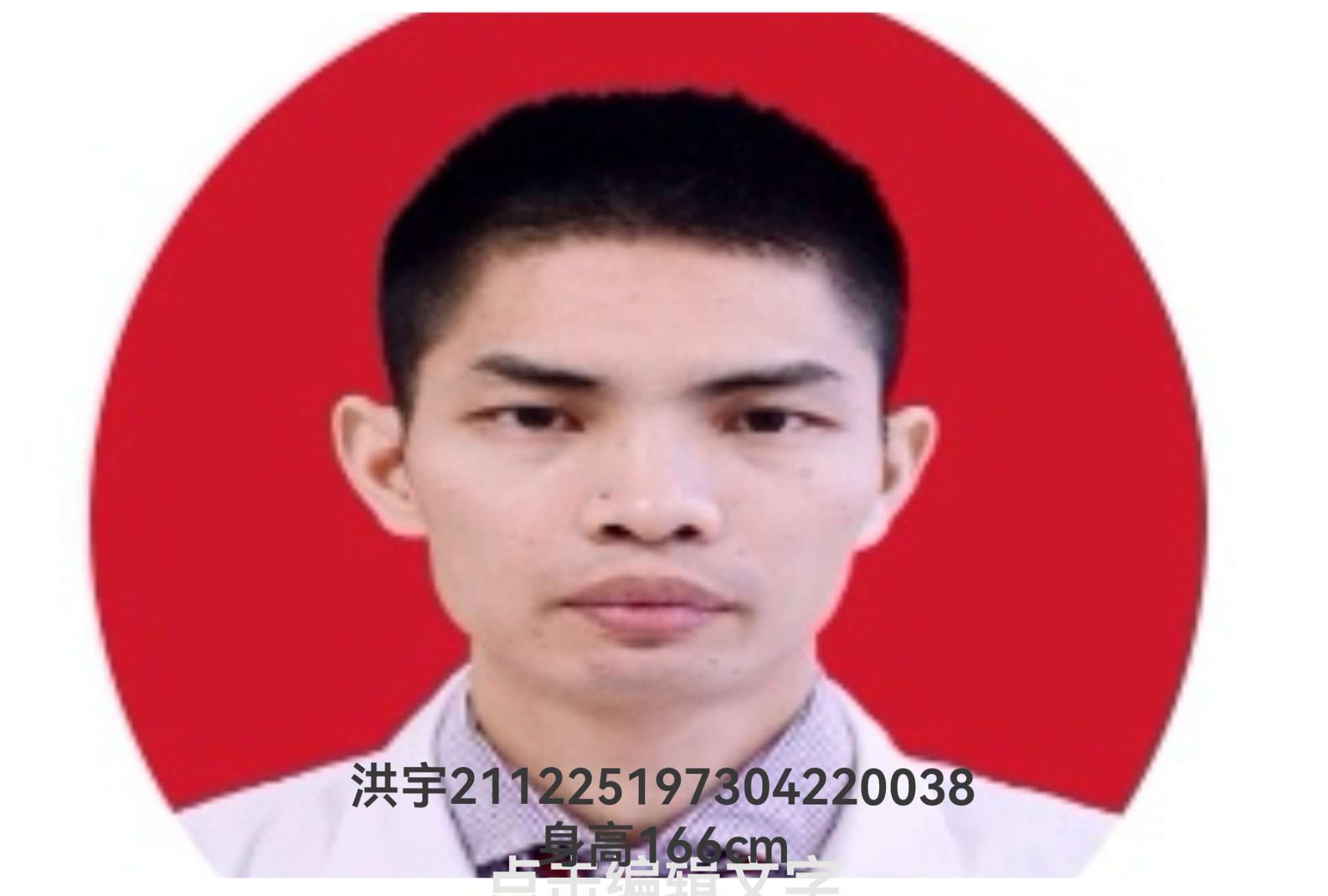 洪宇