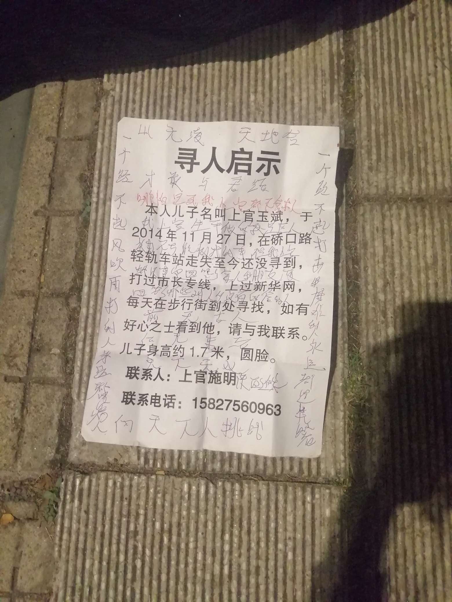 上官玉斌