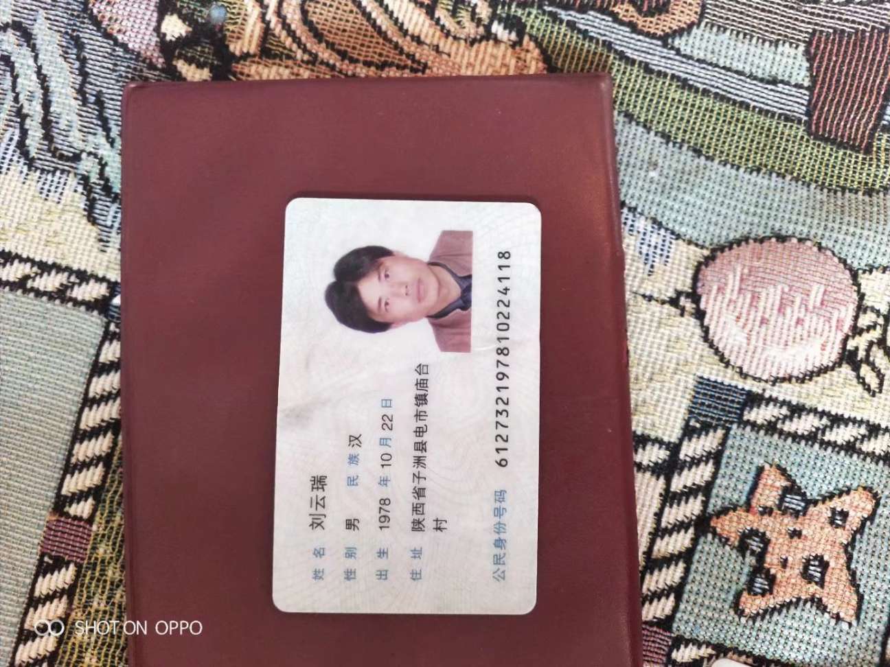 刘云瑞