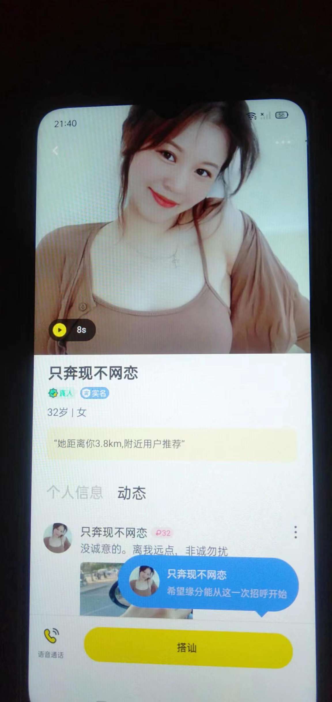 李依依