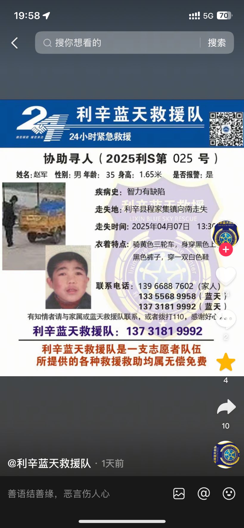 安徽省寻亲网：让我大舅回家 拜托了蒙城的哥哥姐姐，大娘大伯们