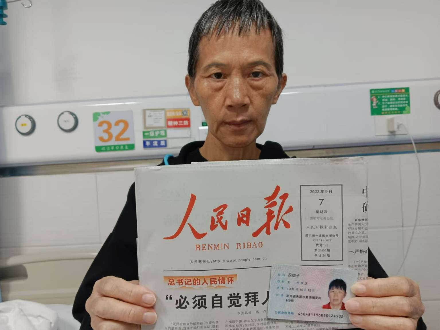 段绸子