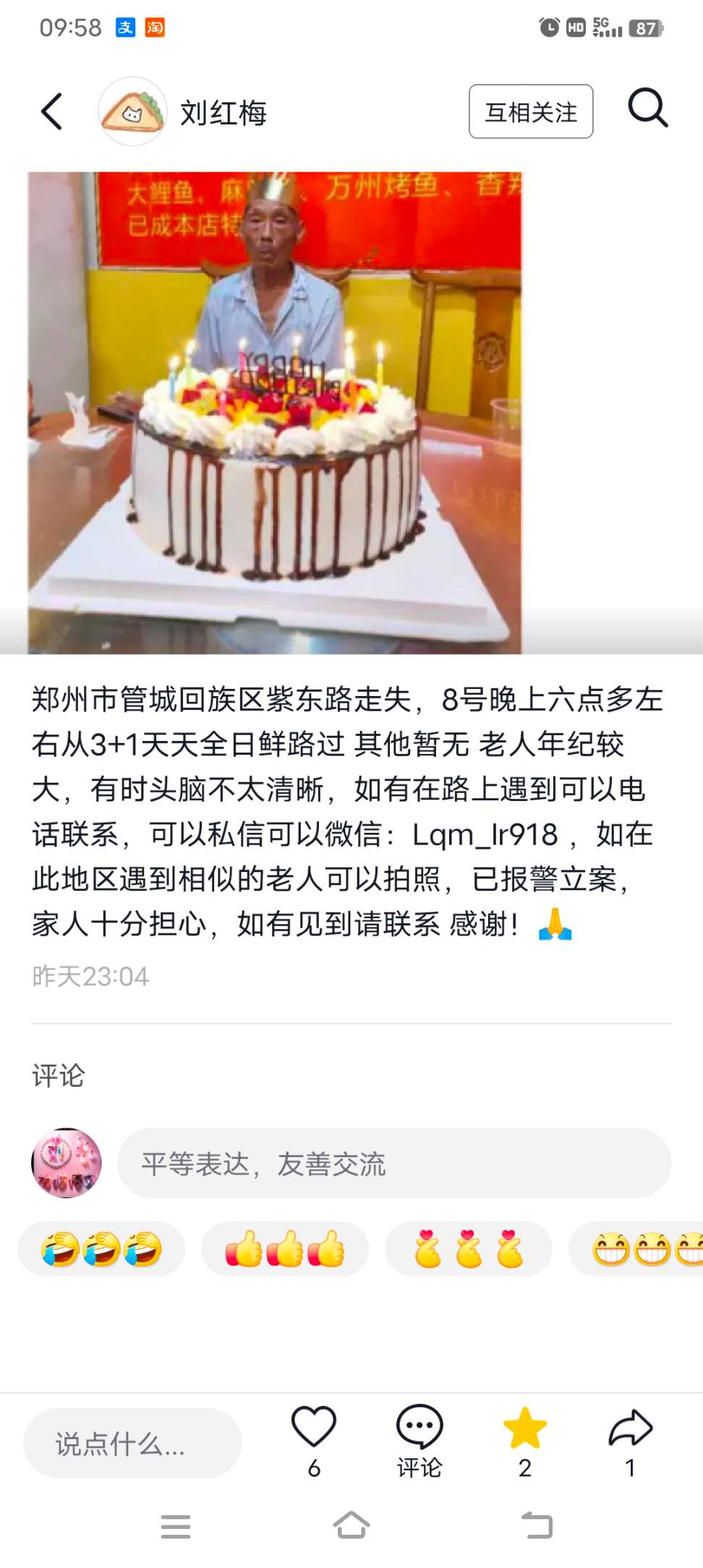 刘永刚