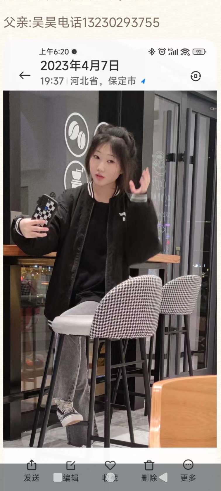 吴偌娴