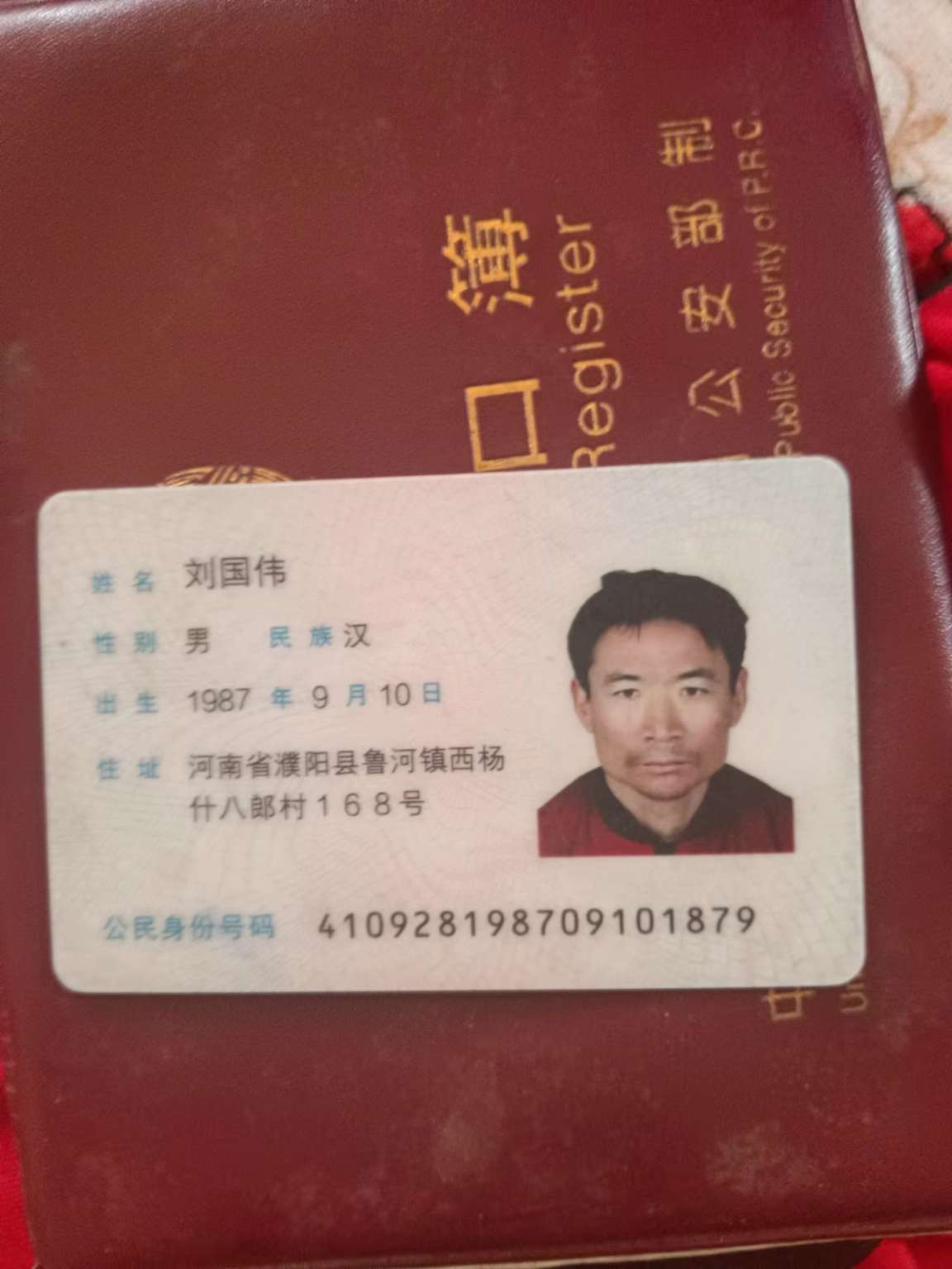 刘国伟
