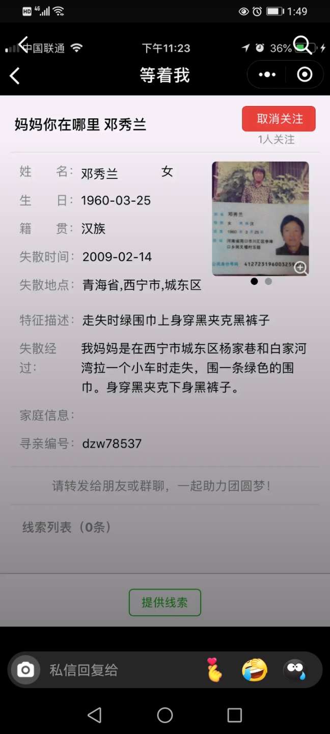 邓秀兰
