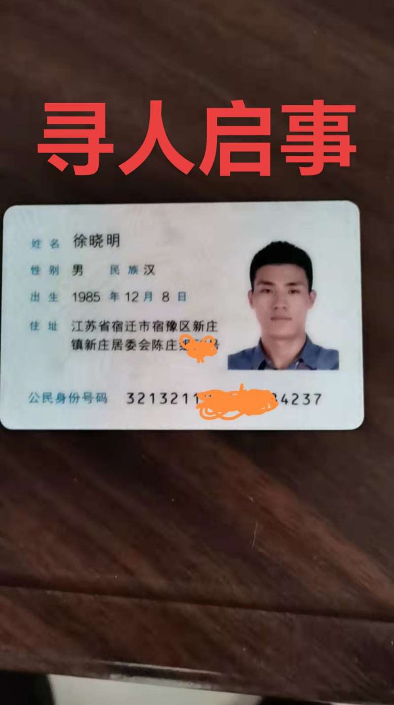 徐晓明