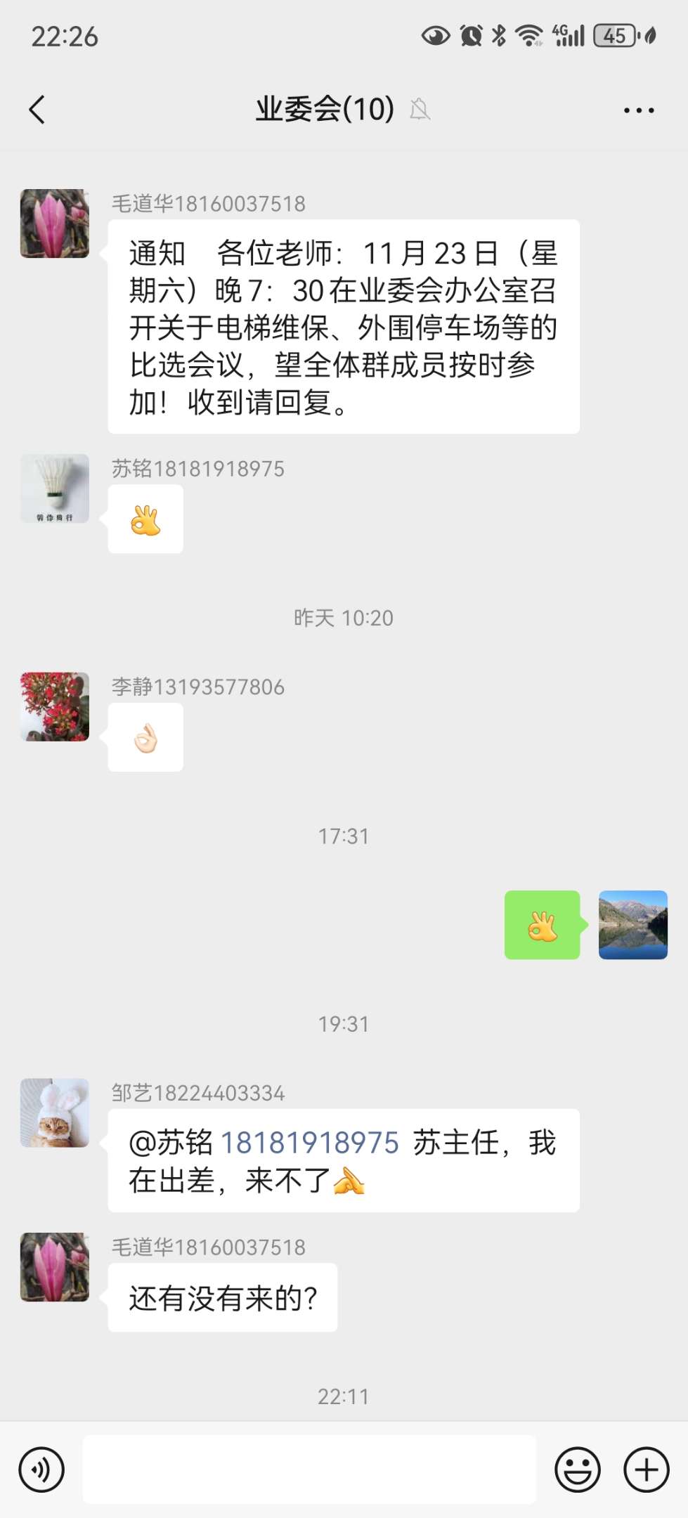 吴韧